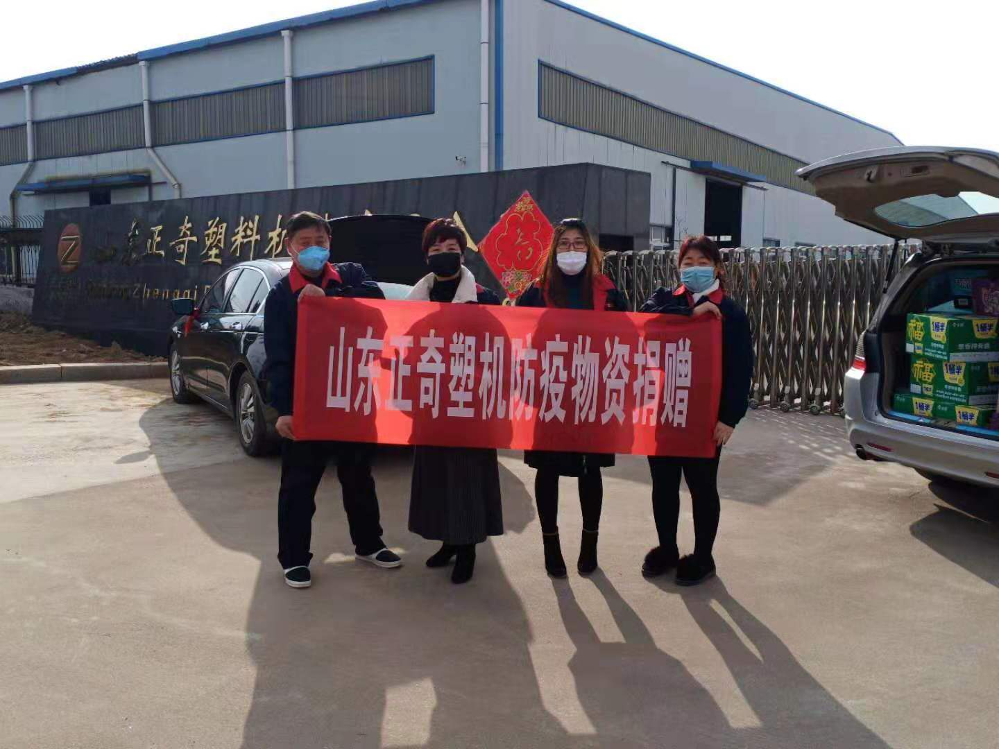 抗擊疫情，正奇塑機(jī)向奮斗在抗疫一線的勇士們致敬！