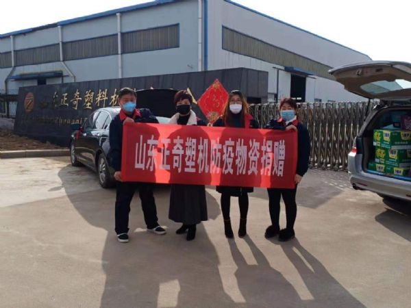 抗擊疫情，正奇塑機(jī)向奮斗在抗疫一線的勇士們致敬！